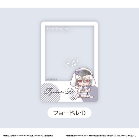 文豪ストレイドッグス　クリアフォトカードコレクション うたうさぎVer.