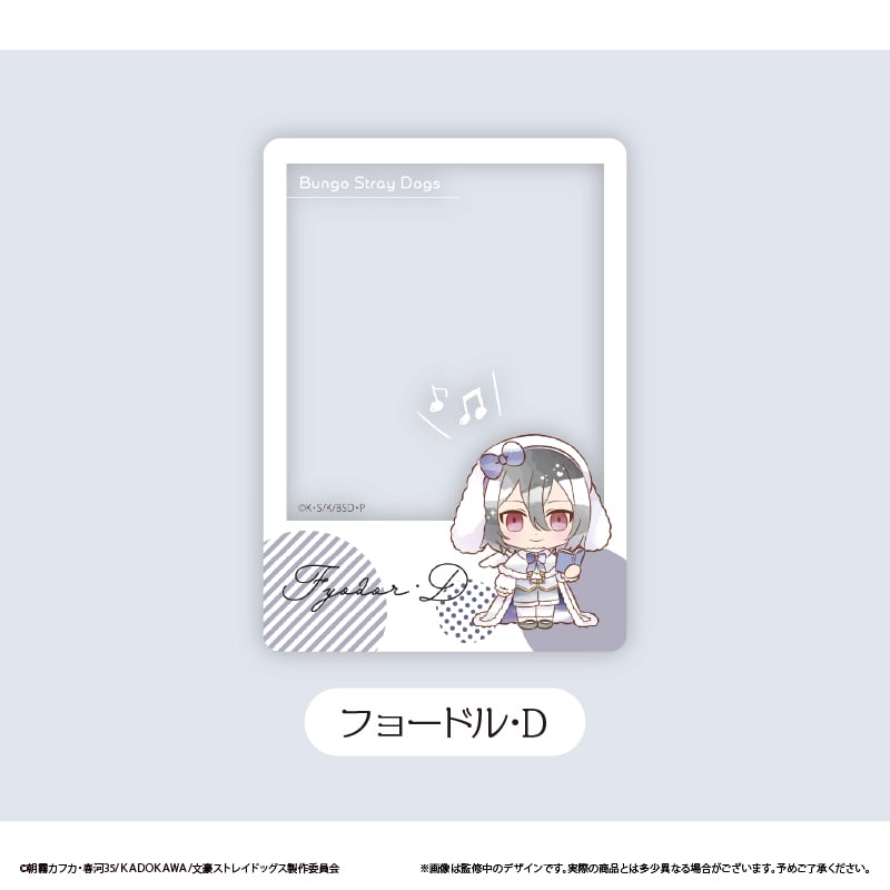文豪ストレイドッグス クリアフォトカードコレクション うたうさぎVer
