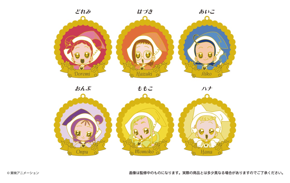 おジャ魔女どれみ ウエディング衣装 キーチェーン おジャ魔女どれみ♯】3連コスチュームキーホルダー どれみ: 雑貨