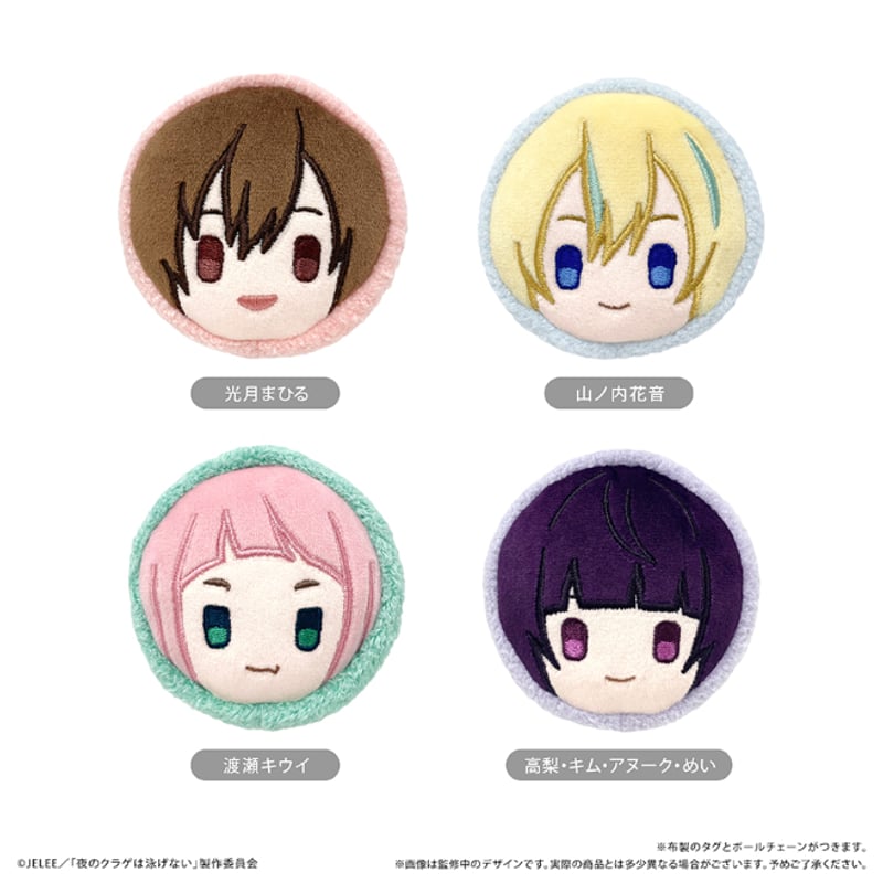 夜のクラゲは泳げない マカロンたぴぬい | TAPIOCA online shop