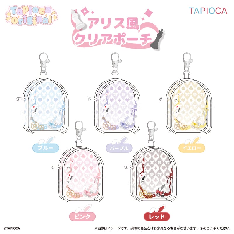 タピオカ オリジナル アリス風 クリアポーチ | TAPIOCA online shop