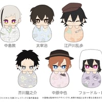 文豪ストレイドッグス　ぴょこぬい