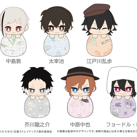 文豪ストレイドッグス　ぴょこぬい