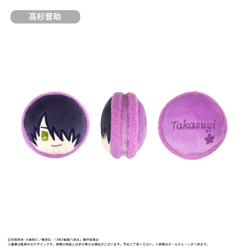 3年Z組銀八先生 マカロンたぴぬい | TAPIOCA online shop｜アニメ