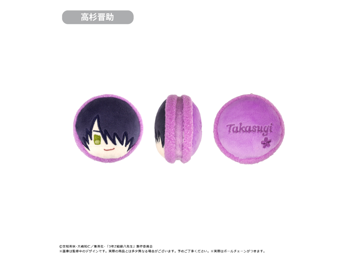 3年Z組銀八先生 マカロンたぴぬい | TAPIOCA online shop｜アニメ
