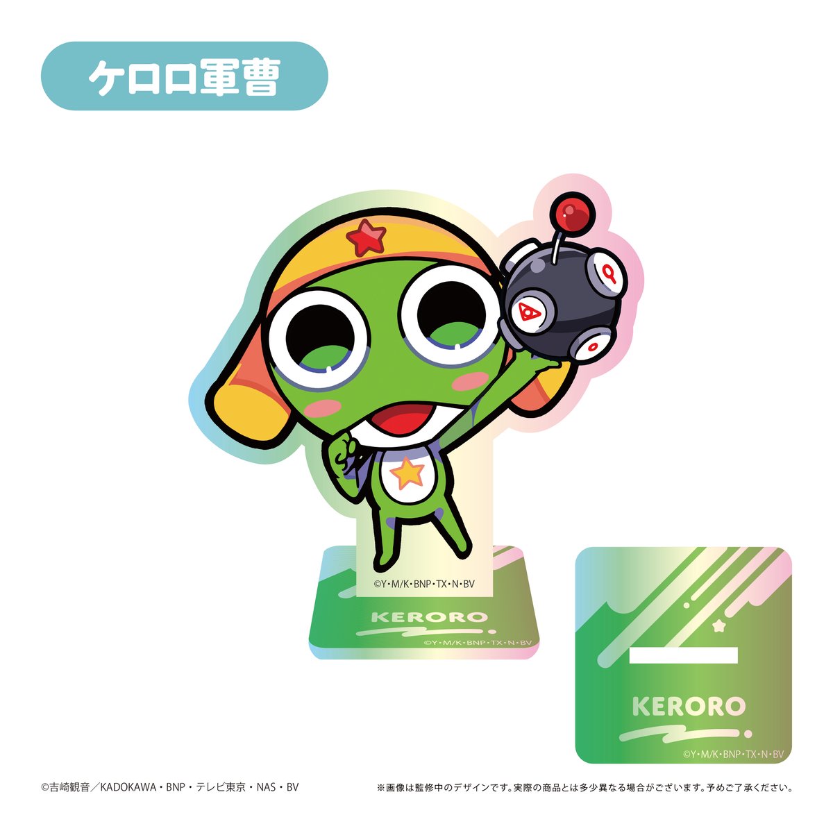 ケロロ軍曹　アクスタ　アニメイトガールズフェスティバル2019 アクリルスタンド ケロロ軍曹 アクスタ アニメイトガールズフェスティバル2019 アクリル