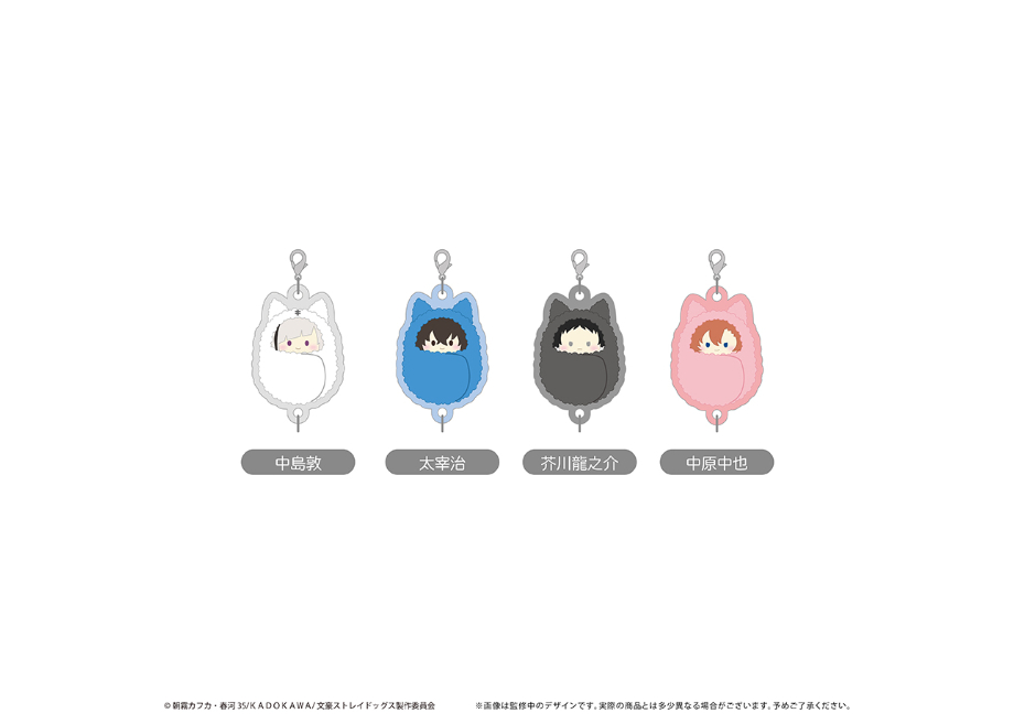文豪ストレイドッグス ぷっくり連結ミニアクリルキーチェーン Vol.1
