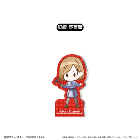 呪術廻戦　レトロちっくアクリルフィギュアメモスタンド