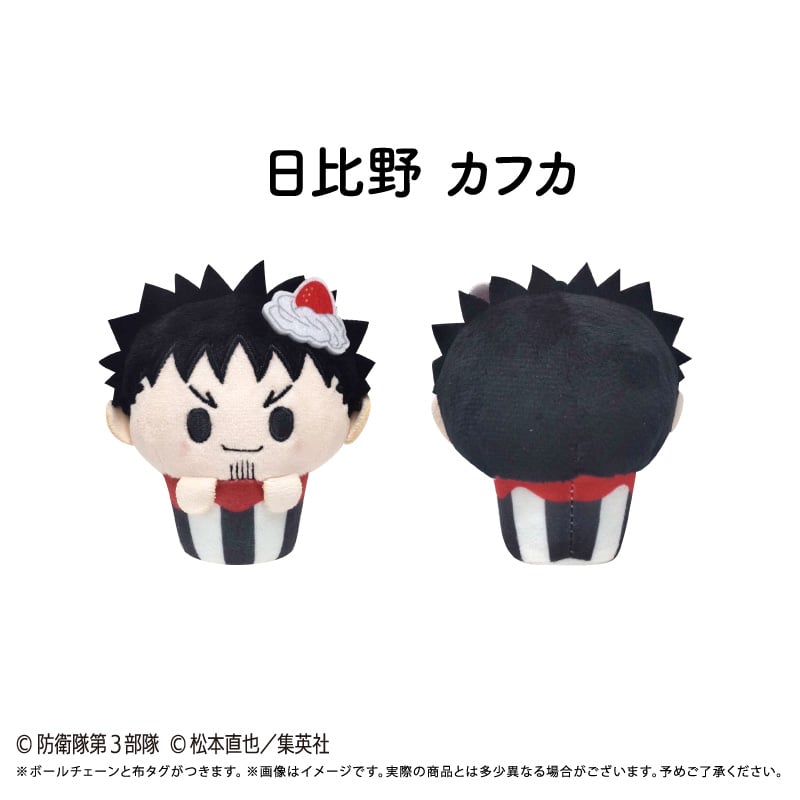 怪獣8号 カップケーキたぴぬい | TAPIOCA online shop｜アニメグッズ