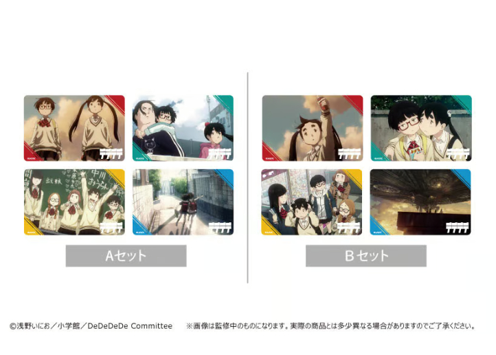 デデデデ ステッカーセット | TAPIOCA online shop｜アニメグッズの