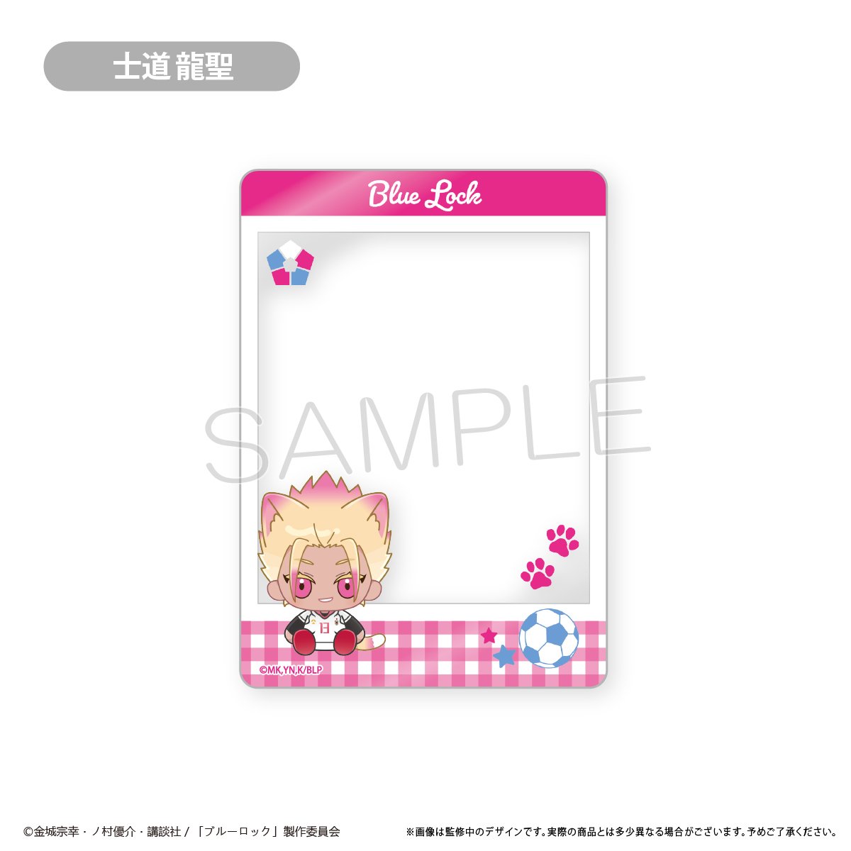 ブルーロック クリアフォトカードコレクション | TAPIOCA online shop