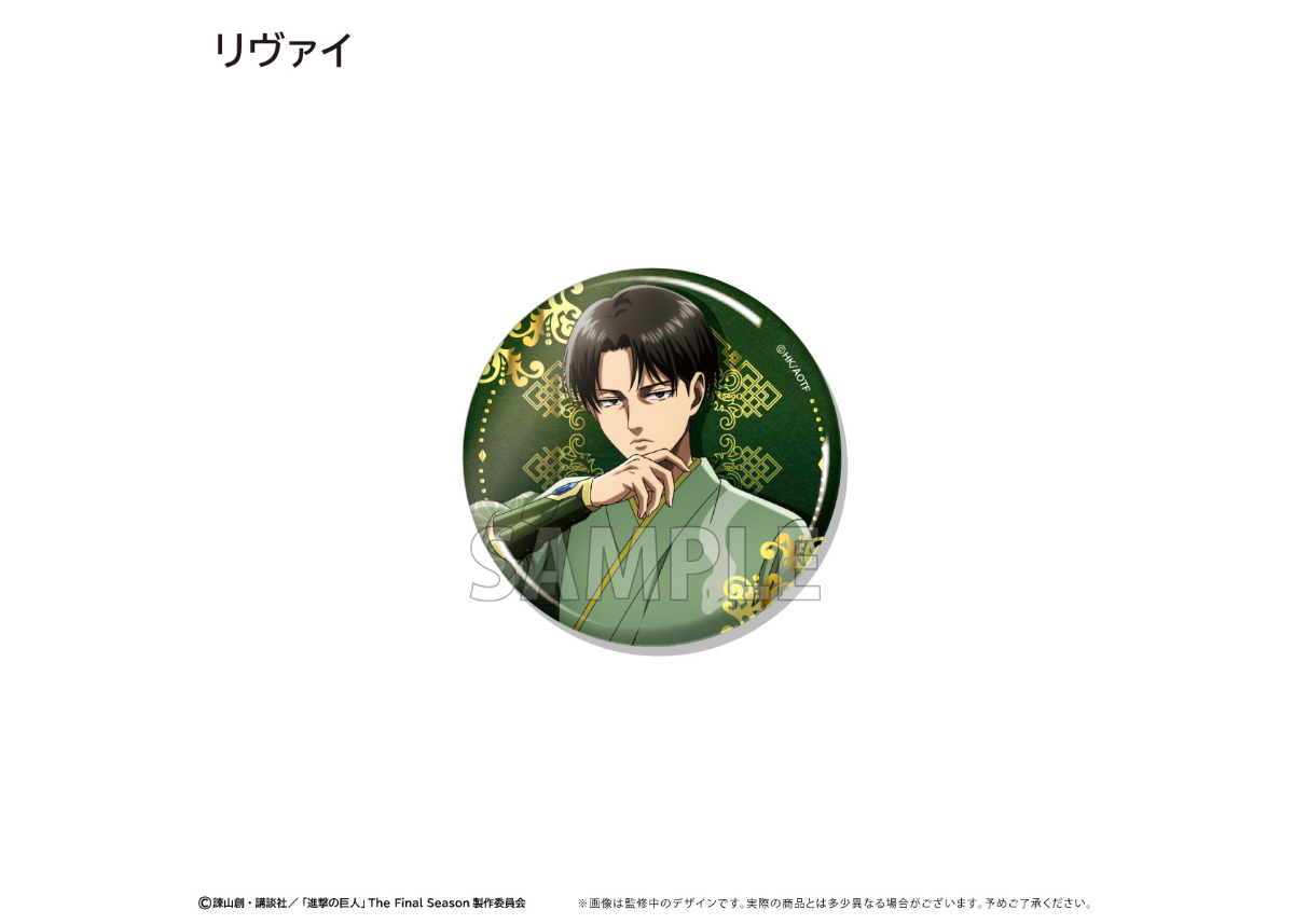 進撃の巨人【POPUP】 缶バッジセット | TAPIOCA online shop｜アニメグ