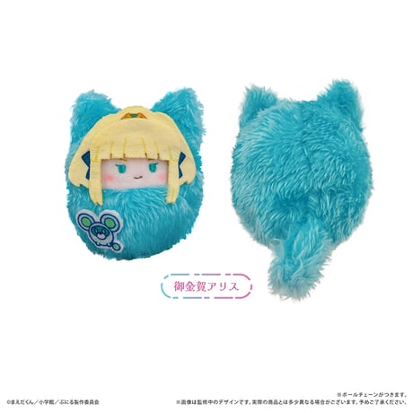 ぷにるはかわいいスライム　くるみたぴぬい