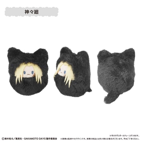SAKAMOTO DAYS　くるみたぴぬい