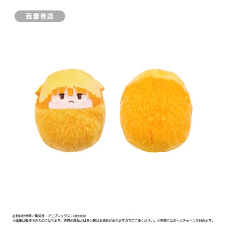 鬼滅の刃　たぴぬい Vol.1