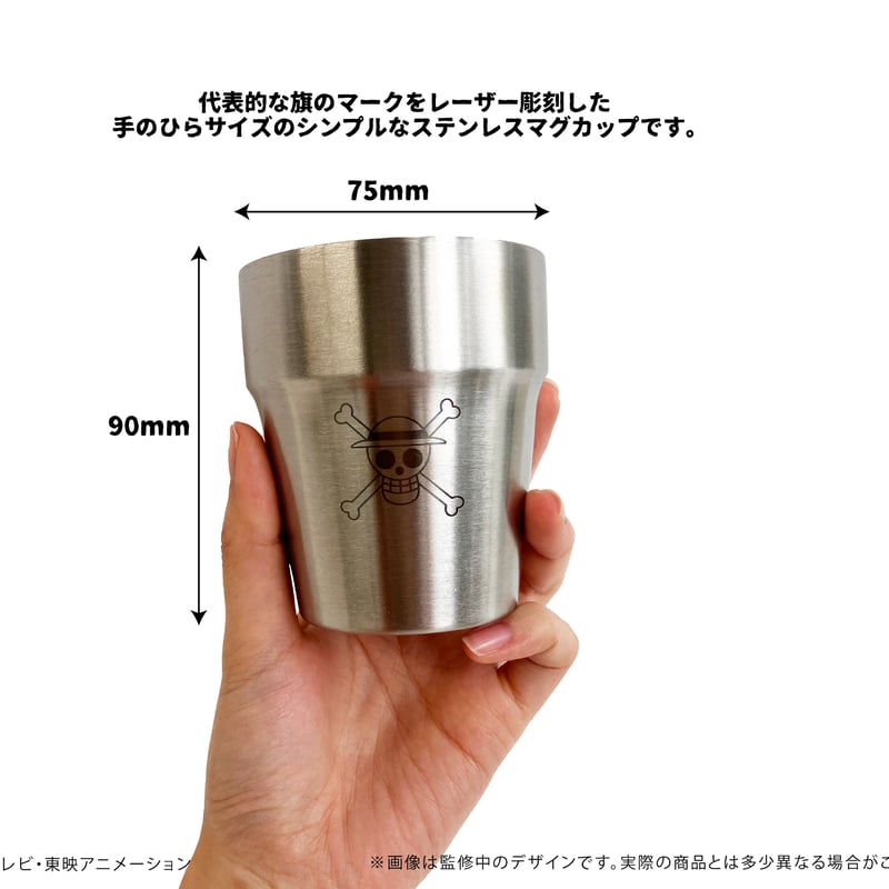 ONE PIECE ステンレスマグカップ | TAPIOCA online shop