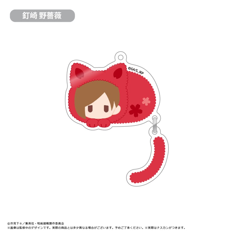 呪術廻戦 ぷらぷらアクリルキーホルダー | TAPIOCA online shop