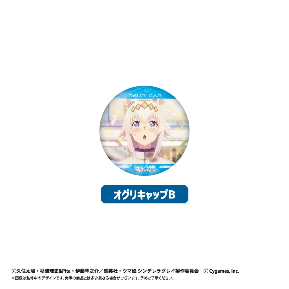 ウマ娘 シンデレラグレイ ラメ缶バッジ | TAPIOCA online shop