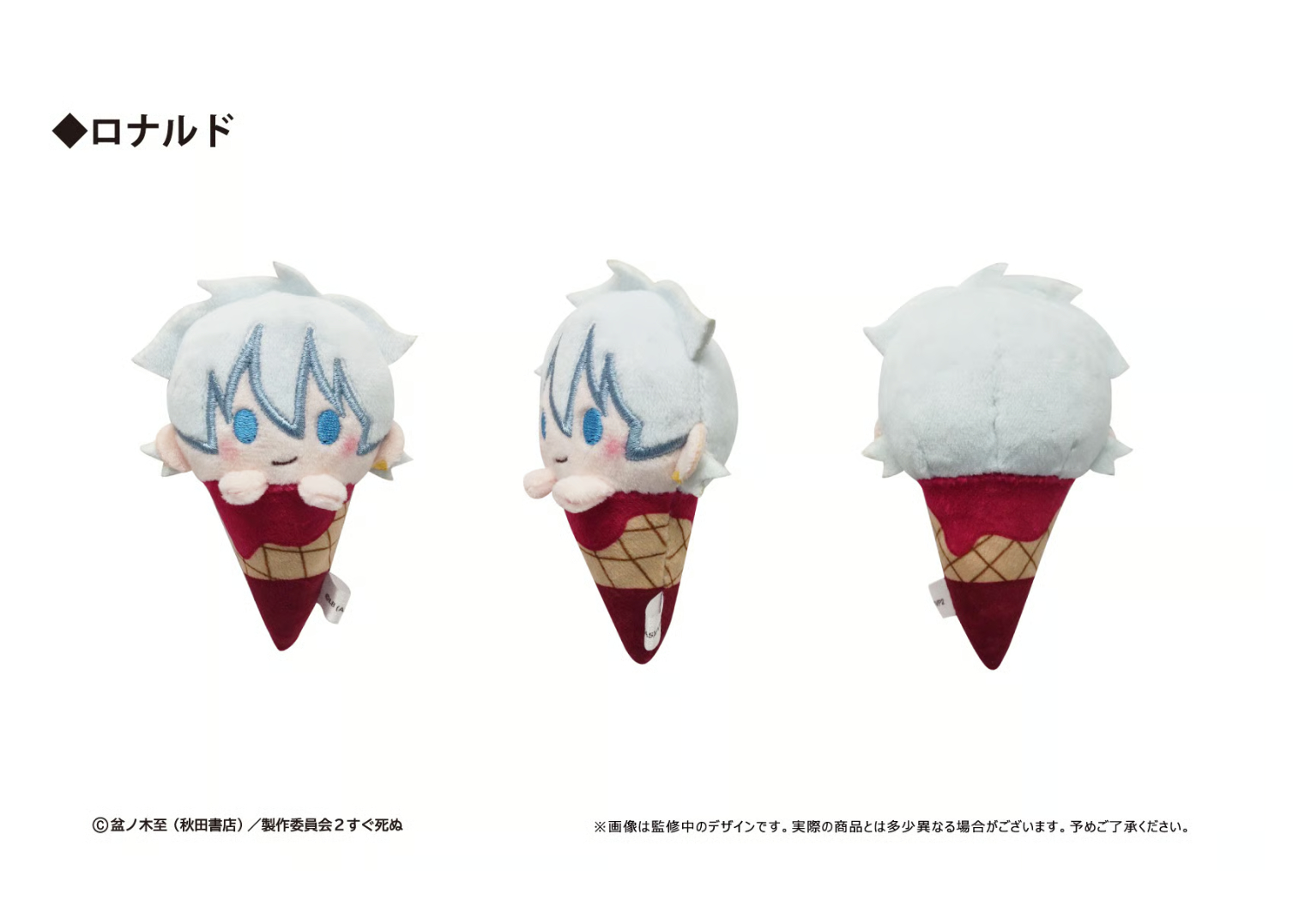 【新品未使用】吸血鬼すぐ死ぬ2_アイスたぴぬい【コンプリートBOX】 original