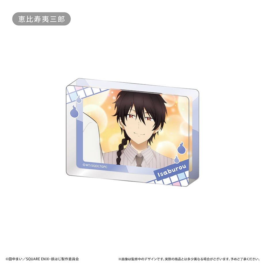 妖怪学校の先生はじめました！　ラメアクリルバッチコレクション　コンプ 泥田耕太郎 妖怪学校の先生はじめました ラメアクリルバッジ