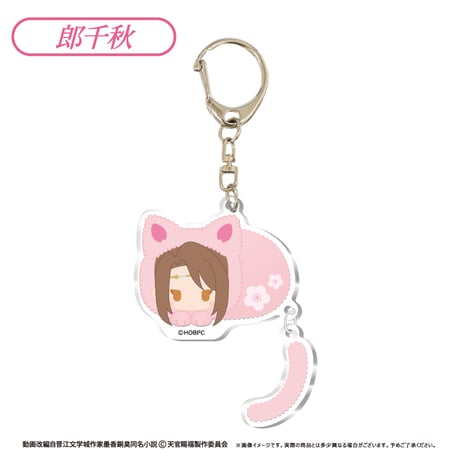 天官賜福 貮　ぷらぷらアクリルキーホルダー