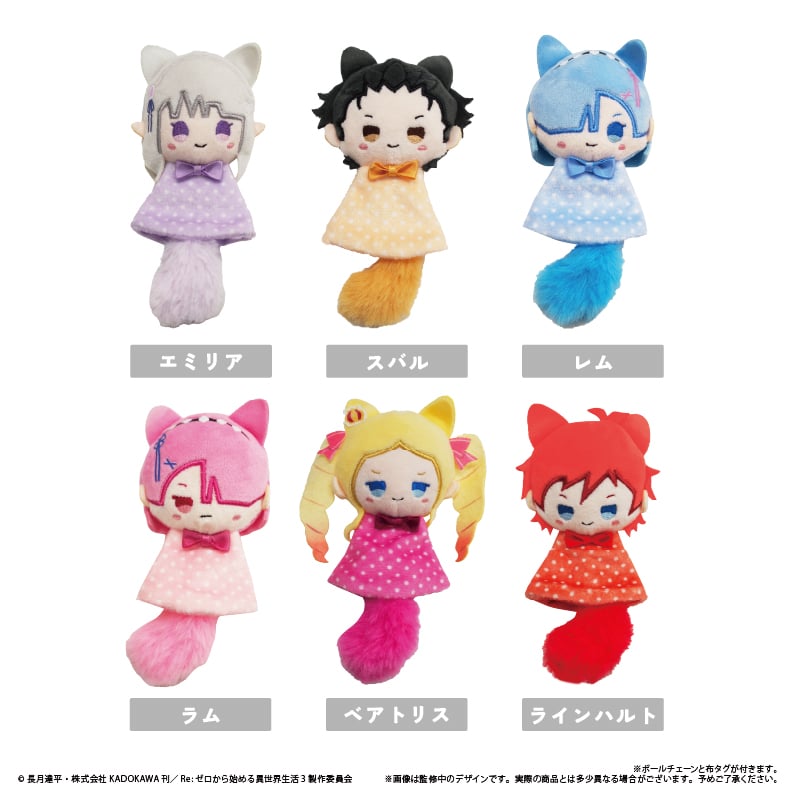 Re:ゼロから始める異世界生活 てるてるたぴぬい | TAPIOCA online shop