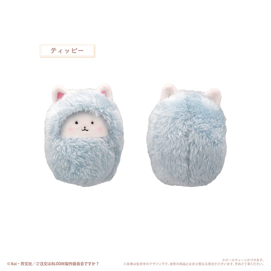 ご注文はうさぎですか？ BLOOM くるみたぴぬい | TAPIOCA online