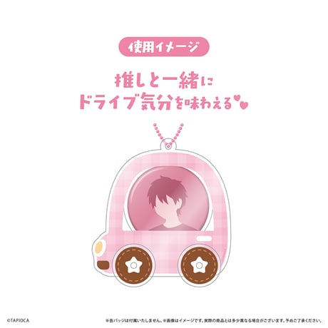 タピオカ　オリジナル　くるま型缶バッジケース ひとり乗りver.