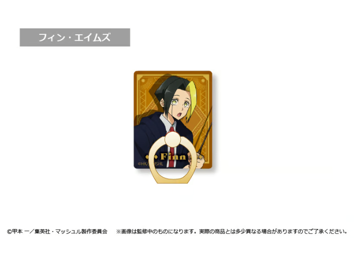 マッシュル リング マッシュル-MASHLE- アクリルホールドリング | TAPIOCA online shop