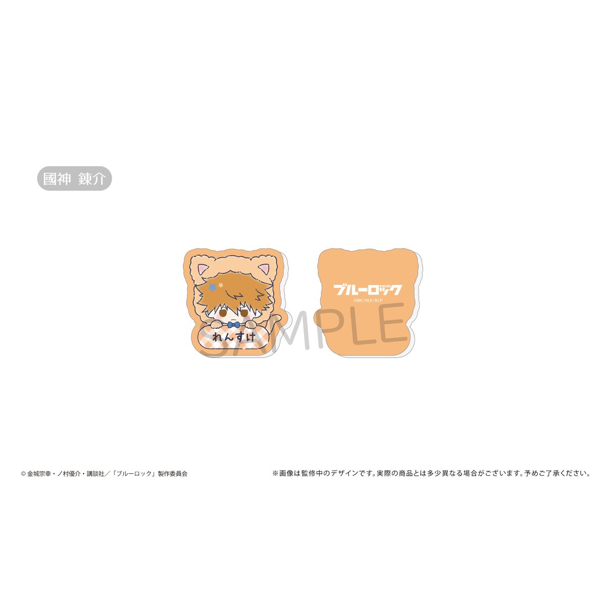 おなまえクリップ ブルーロック おなまえクリップ | TAPIOCA online shop｜アニメグッズ