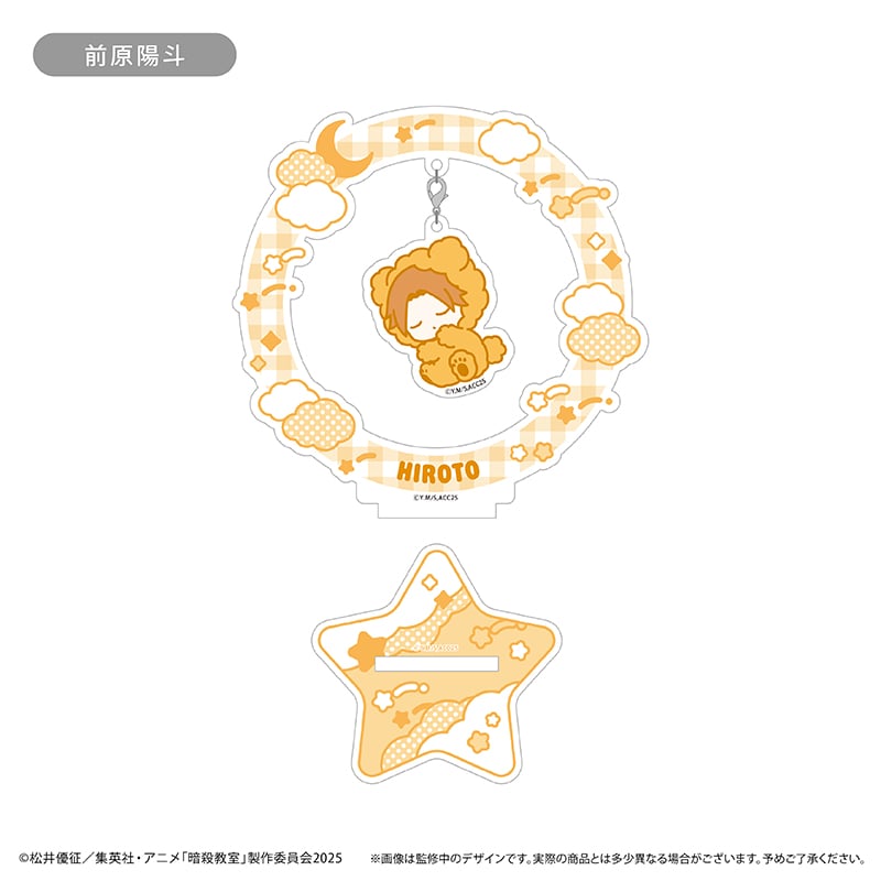 暗殺教室 おやすみシリーズ ゆらゆらアクリルスタンド | TAPIOCA