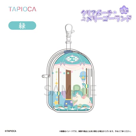 タピオカ　オリジナル　メリーゴーランド クリアポーチ