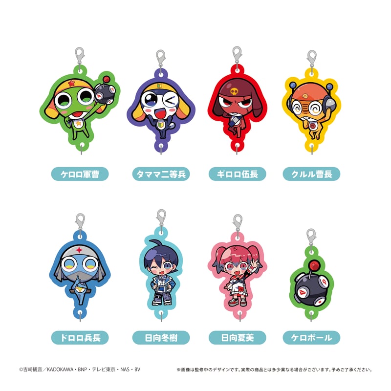 ケロロ軍曹 連結ミニアクリルキーチェーン | TAPIOCA online shop