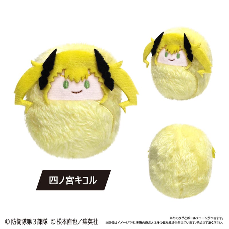 怪獣8号 くるみたぴぬい | TAPIOCA online shop｜アニメグッズの公式