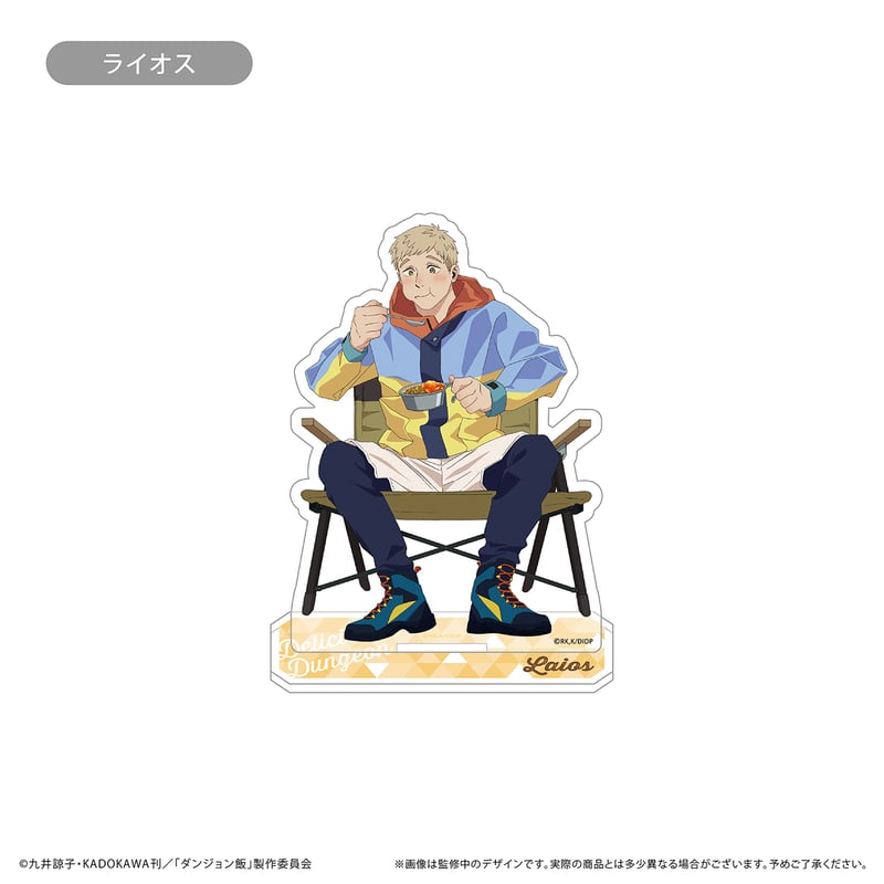 ダンジョン飯 アクリルスタンド | TAPIOCA online shop｜アニメグッズ