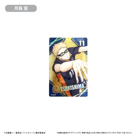 ハイキュー!!　グリッターアクリルブロック