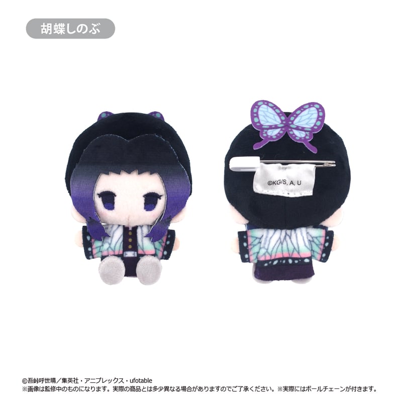 鬼滅の刃 プラッシュマスコット Vol.2 | TAPIOCA online shop｜アニメ