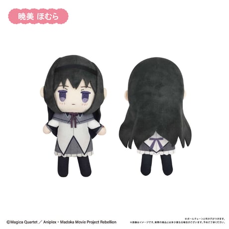 劇場版 魔法少女まどか☆マギカ[新編]叛逆の物語　ぷちふわぬいぐるみ