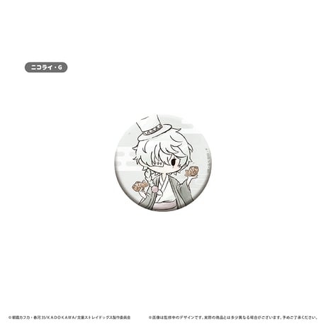 文豪ストレイドッグス　レトロちっく缶バッジ 和菓子ver.