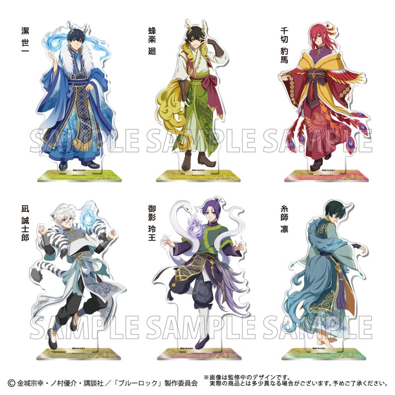 ブルーロック アクリルスタンド | TAPIOCA online shop｜アニメグッズ