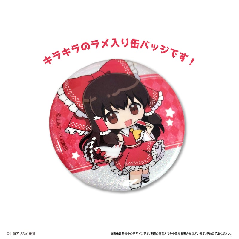 東方Project 缶バッジ 東方Project 缶バッジ 全10種セット : セレンショップ - 通販