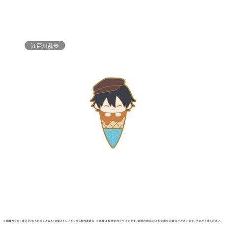 文豪ストレイドッグス　アイスたぴピンズ Vol.1