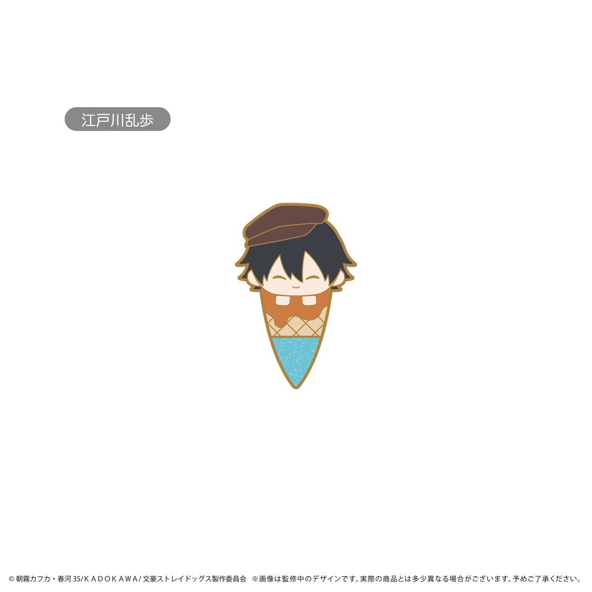 文豪ストレイドッグス アイスたぴピンズ Vol.1 | TAPIOCA online shop
