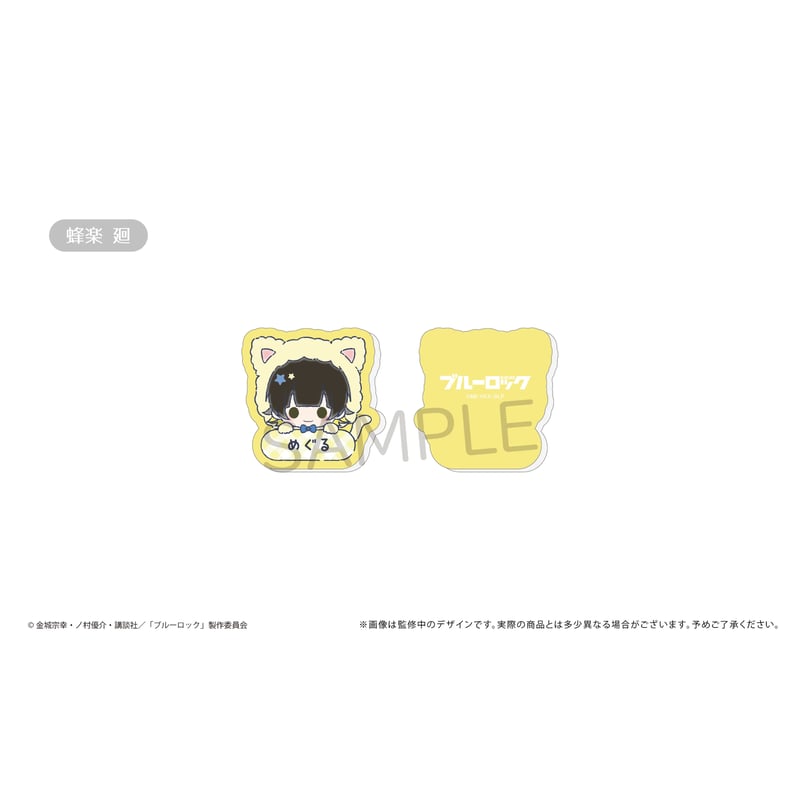 ブルーロック おなまえクリップ | TAPIOCA online shop｜アニメグッズ