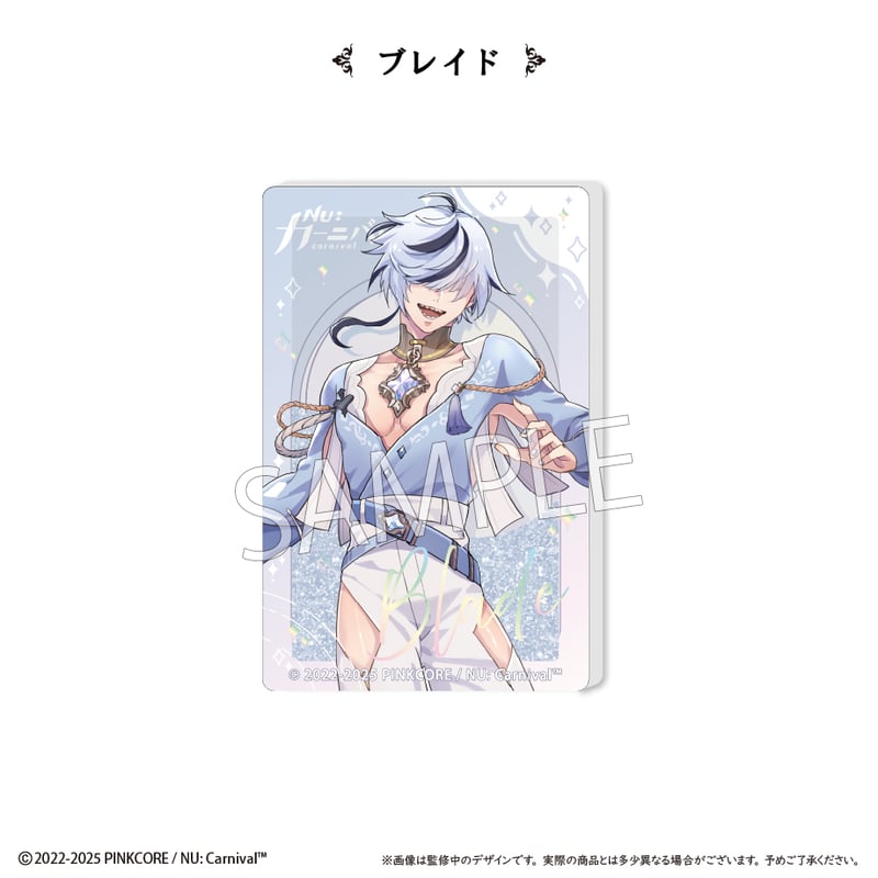 NUカーニバル 台湾限定 エドモンドセット アクリルコースター フォンタブ NU: カーニバル グリッターアクリルブロックvol.2 | TAPIOCA