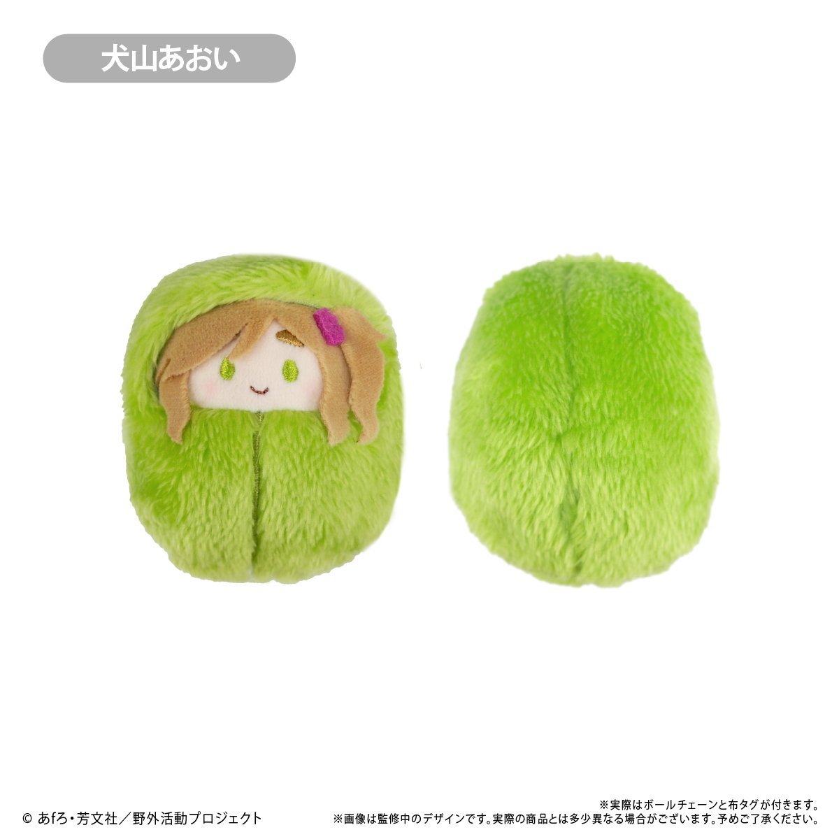 ゆるキャン△ SEASON3 くるみたぴぬい | TAPIOCA online shop｜アニ