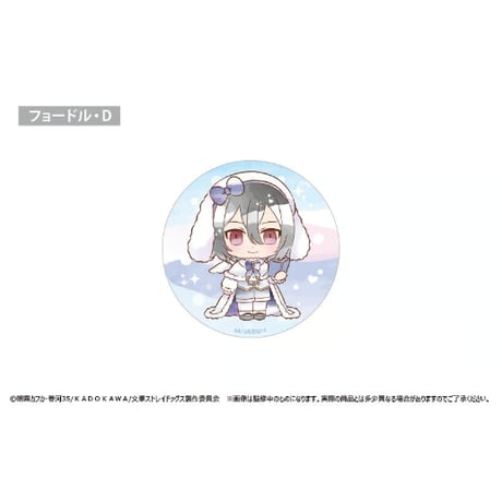 文豪ストレイドッグス　ドレスコード缶バッジ うたうさぎVer.