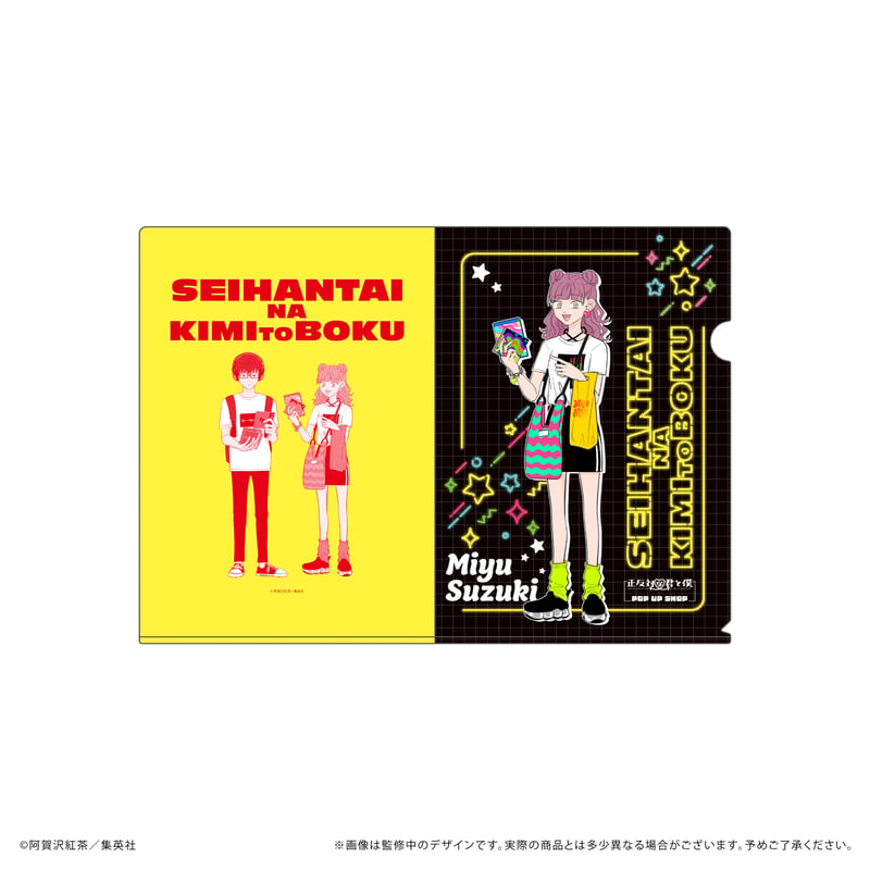 正反対な君と僕 クリアファイル | TAPIOCA online shop｜アニメグッズ