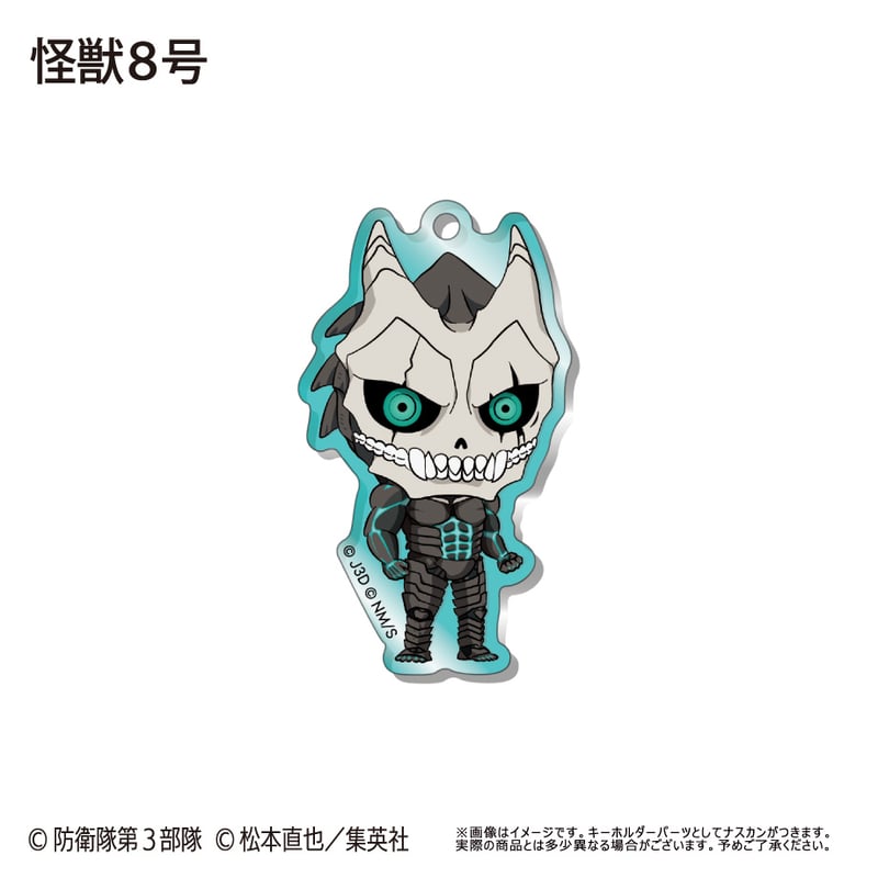 怪獣8号 わいわいアクリルキーホルダー | TAPIOCA online shop