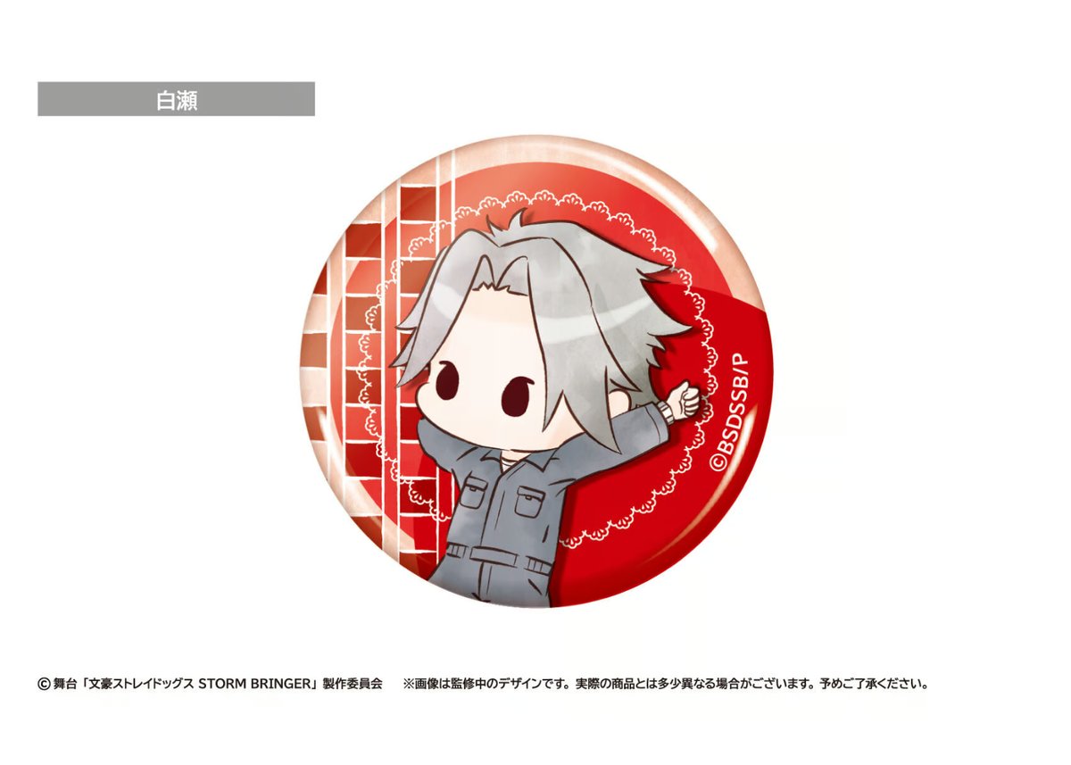 舞台文豪ストレイドッグス STORM BRINGER レトロちっく 缶バッジ